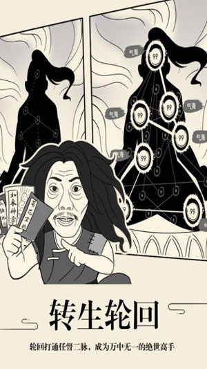 暴走英雄坛安卓版(2)