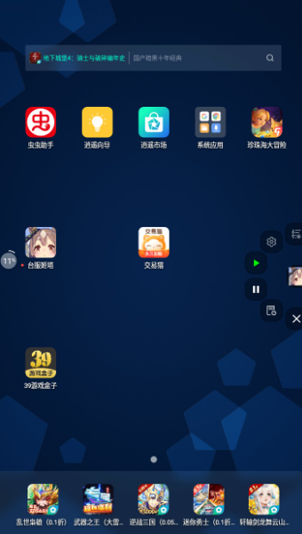 赛马娘助手图2