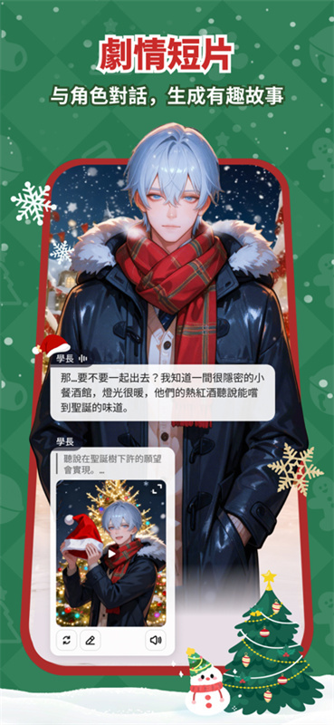 Saylo官方正版图3