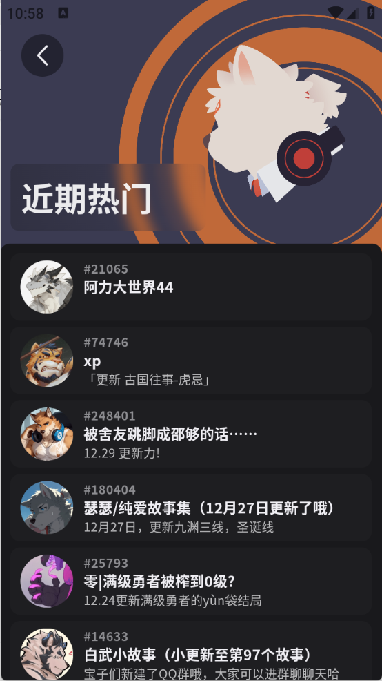 FurryBar官方正版图1