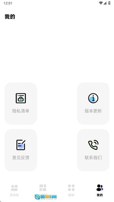 负一屏小组件图4