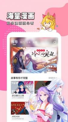 773漫画图3