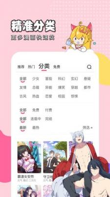 773漫画图2