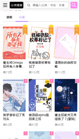 啵乐漫画app图3