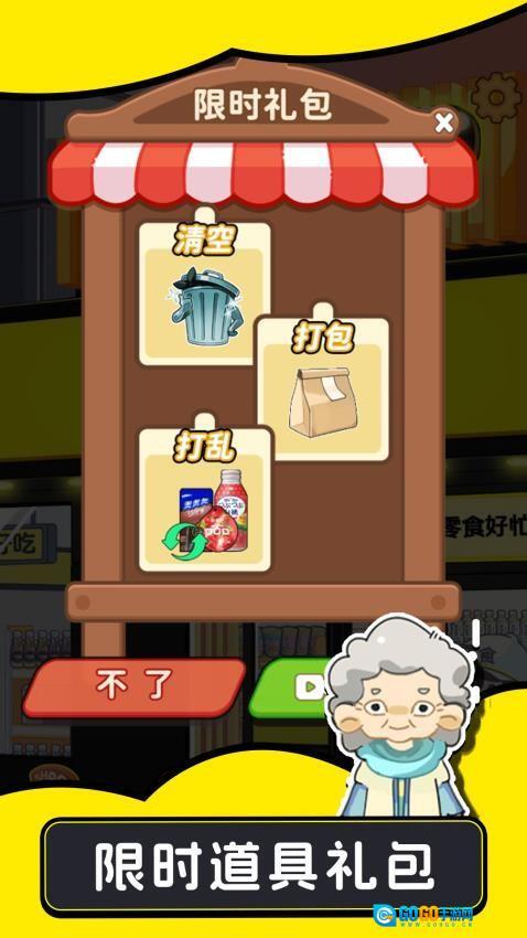 欢乐小吃摊游戏图3