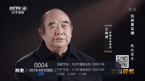 绿茶tv官方版图5