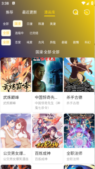 小熊漫画旧版图1