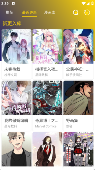 小熊漫画旧版图5