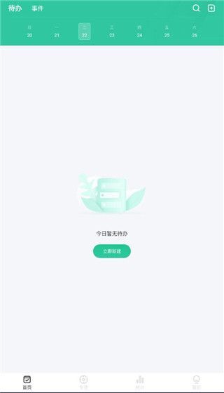 日期倒计时插件图7