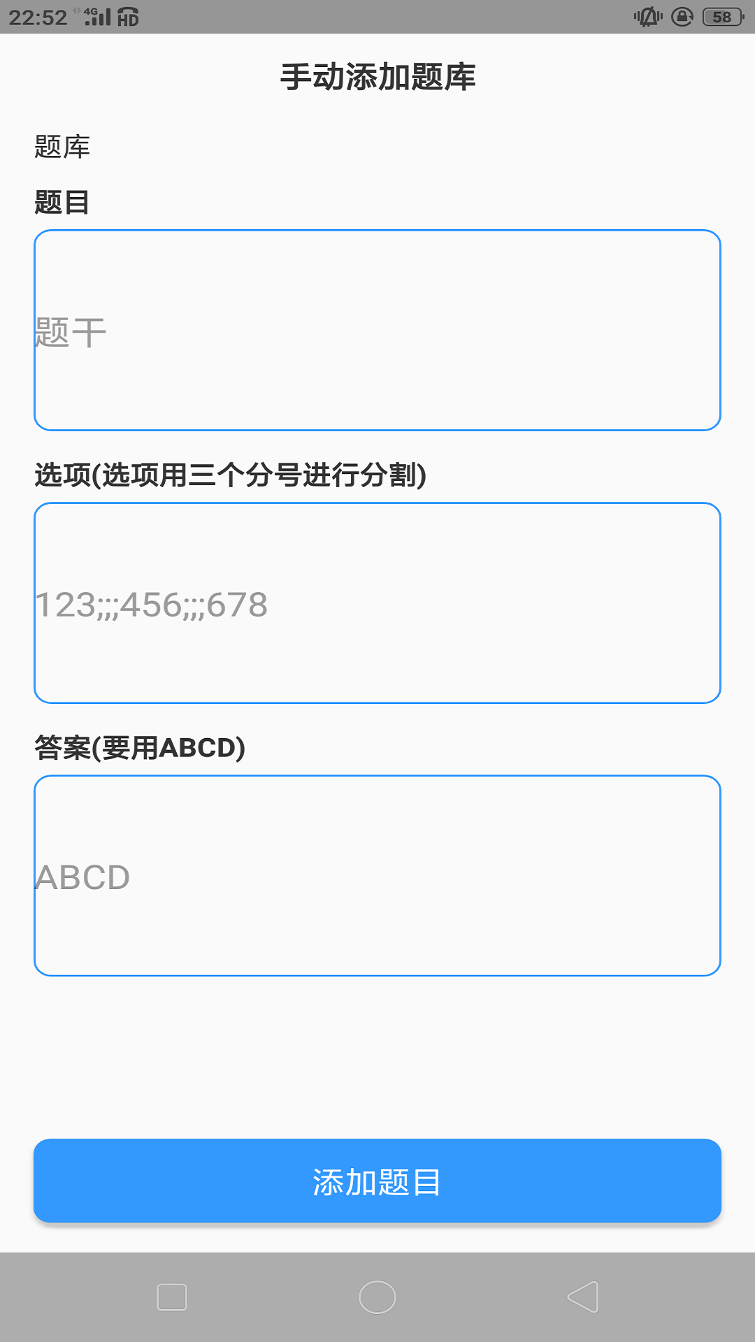 题库制作助手老版本图2