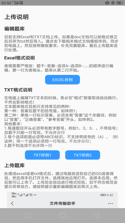 题库制作助手老版本图4
