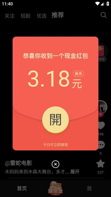 袋鼠点点短视频旧版图4