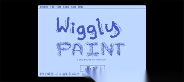 wigglepaint绘画图4
