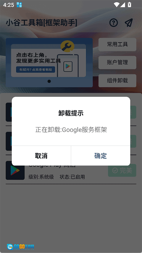 小谷工具箱图5