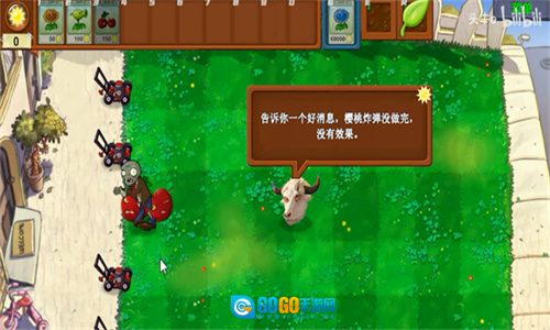 植物大战僵尸新指导版图2