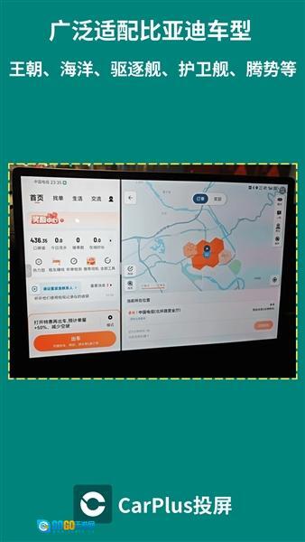 carplus车机版图3