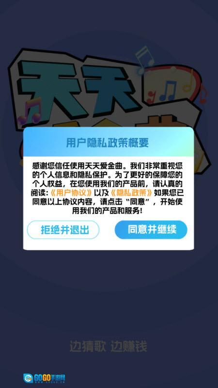 天天爱金曲图2
