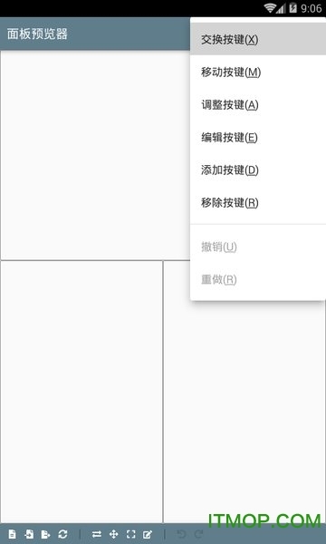 面板预览器手机版图2