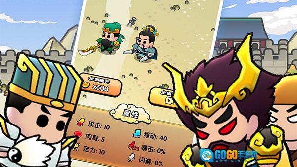 三国镇妖博物馆安卓版图3