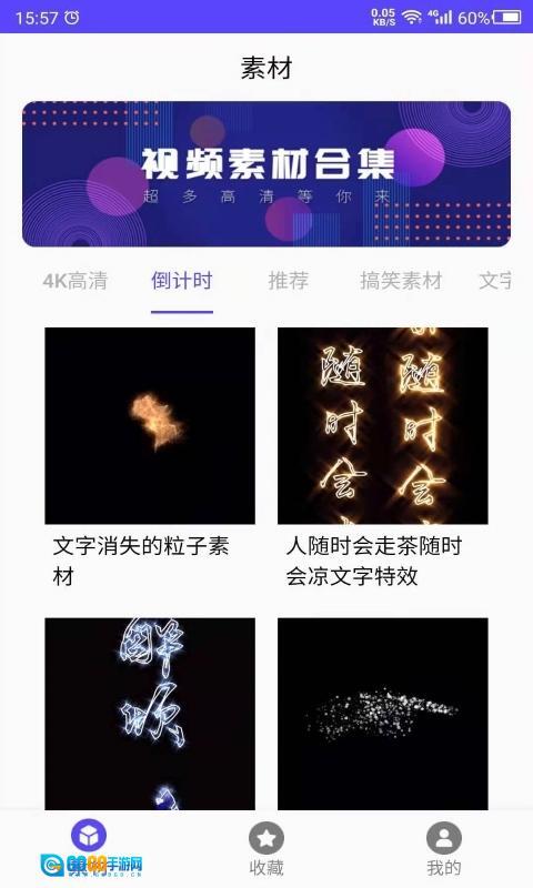 视频素材之家图2