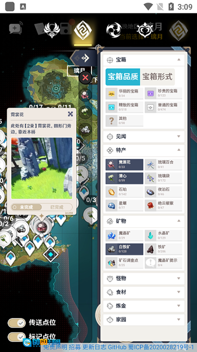 空荧酒馆原神图3