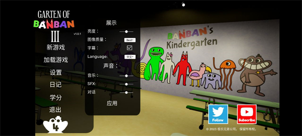 班班幼儿园3正版图3
