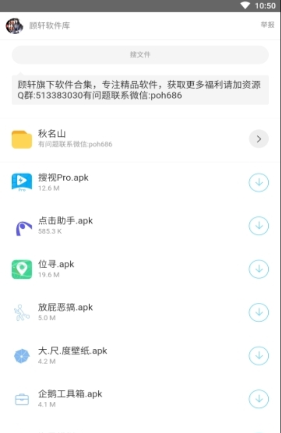 辉少软件盒手机版图1