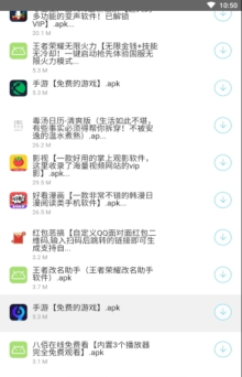 辉少软件盒手机版图2