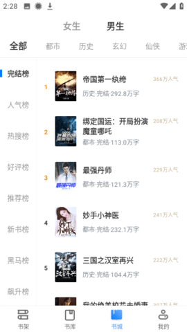 才子书屋老版本图1