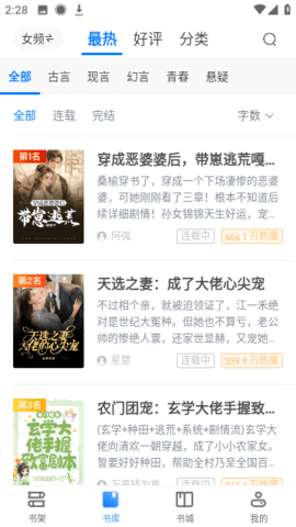 才子书屋老版本图2