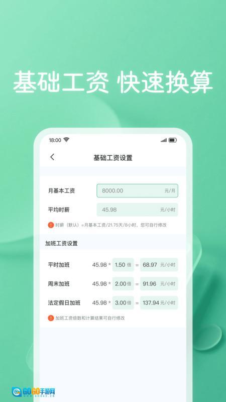 工地考勤记工记图4