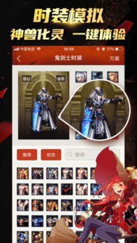 DNF掌游宝安卓版(3)