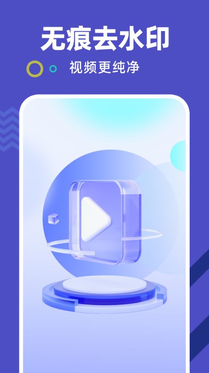 免费视频提取图2