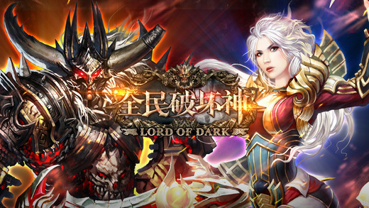 全民破坏神官网版(5)