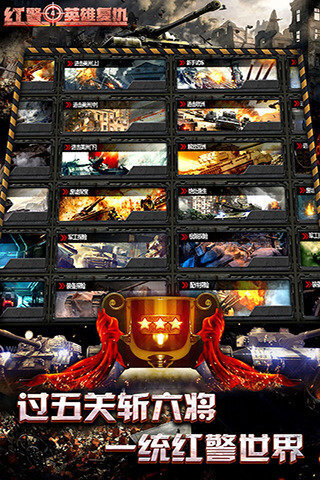 红警4英雄复仇官网版(4)