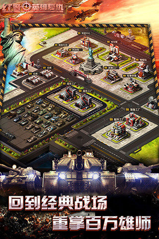 红警4英雄复仇官网版(1)