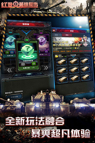 红警4英雄复仇官网版(3)