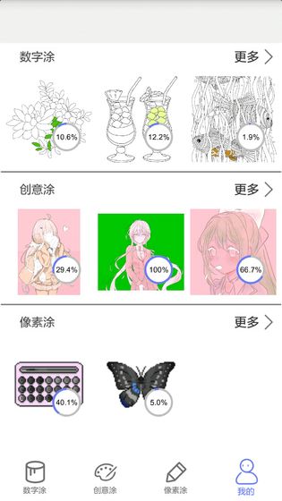 指尖涂色经典版图3