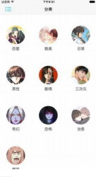 kuku动漫app图2