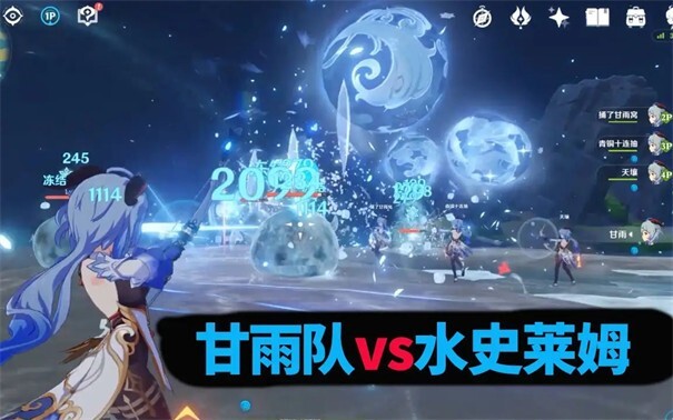 甘雨大战史莱姆手机版图1