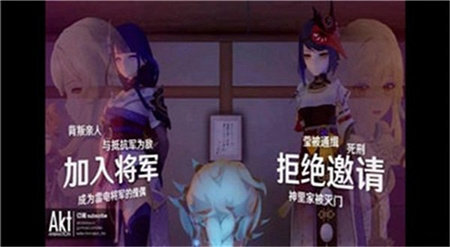 雷电将军的惩罚安卓版图2