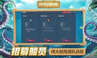 洋流朋克正式版图4