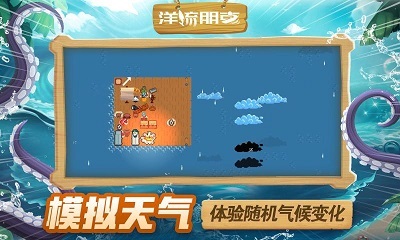 洋流朋克正式版图3