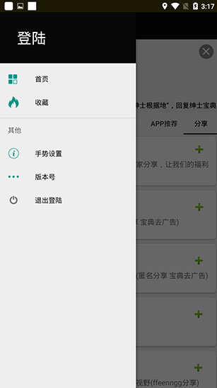 ss导航安卓版图4