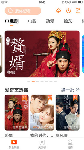 红尘影院官方版图3