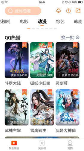 红尘影院官方版图4