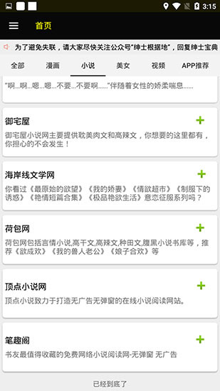 ss导航绅士宝典截图4