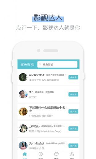 鲨鱼影视tv版图4