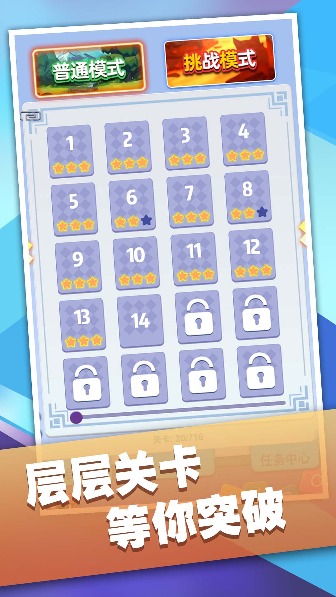 动感球球怀旧版图1