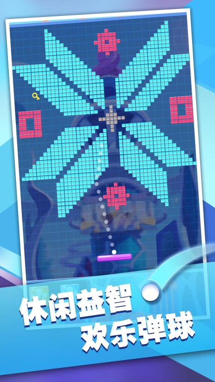 动感球球怀旧版图3